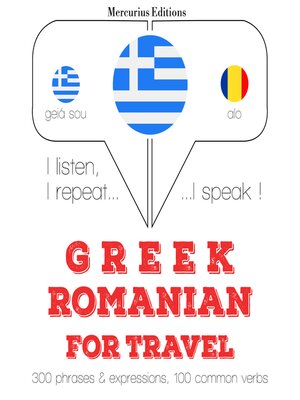 cover image of Ταξίδια λέξεις και φράσεις στη ρουμανική